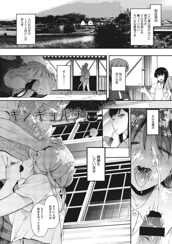 あーもほんっと - Story 3 page 23