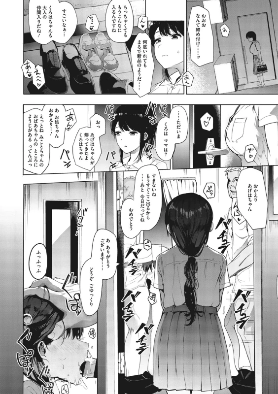 あーもほんっと - Story 3 page 27
