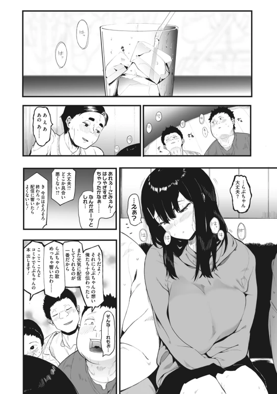 Mebuki page 8
