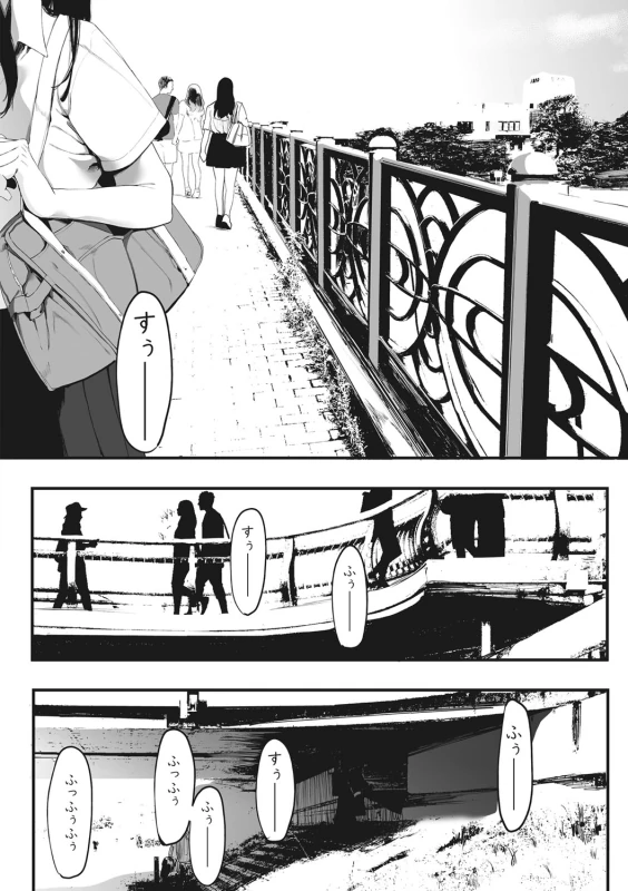 らっ! - Story 2 page 8