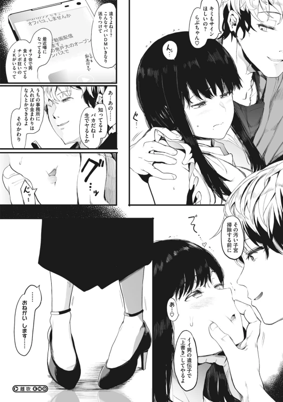 らっ! - Story 2 page 28