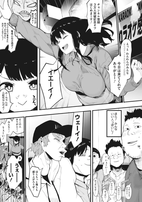 Mebuki page 6