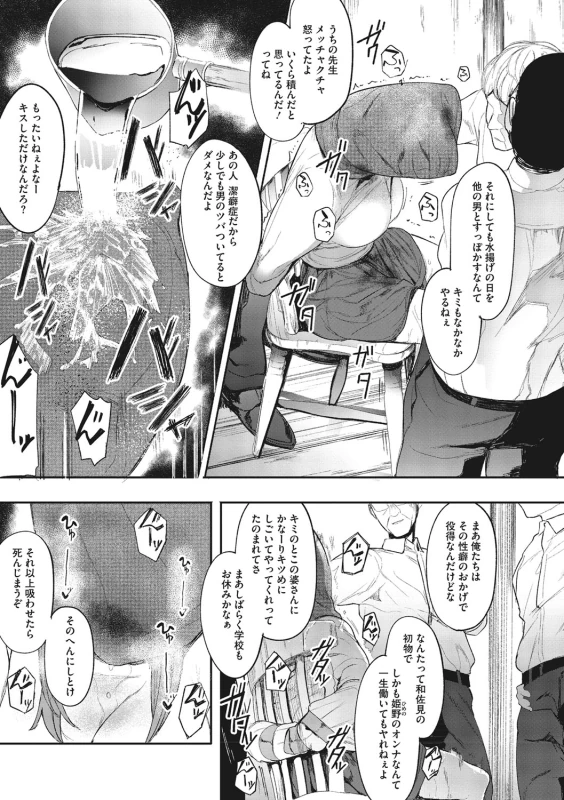 あーもほんっと - Story 3 page 56