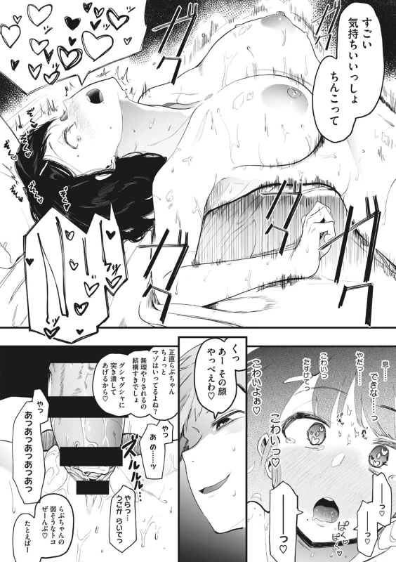 Mebuki page 19