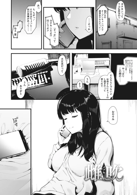 Mebuki page 32