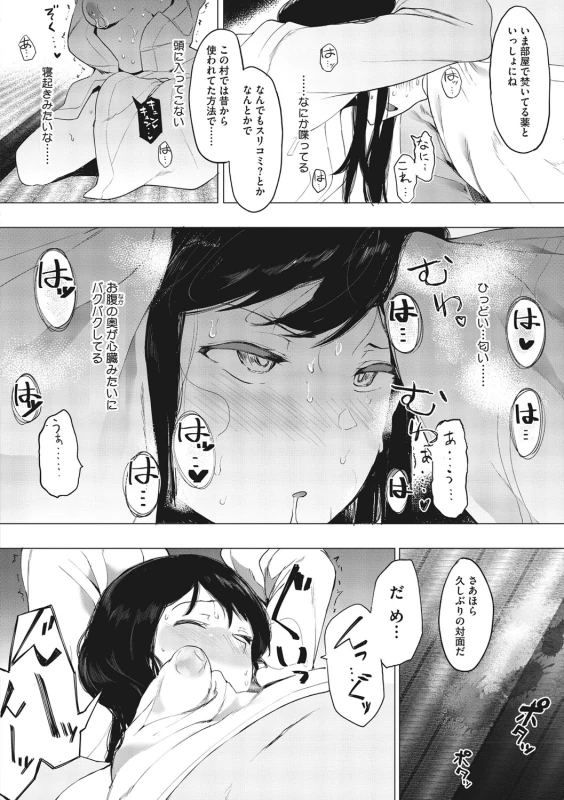 お姉ちゃん - Story 4 page 11