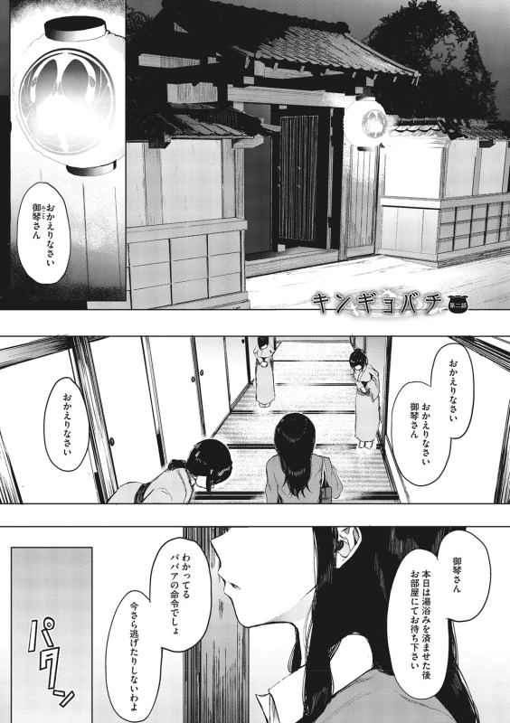 あーもほんっと - Story 3 page 48