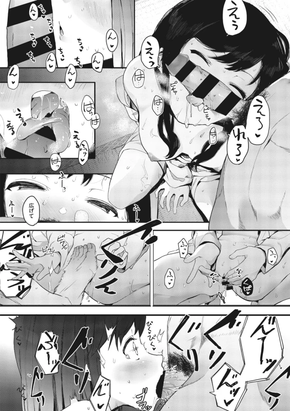 お姉ちゃん - Story 4 page 15