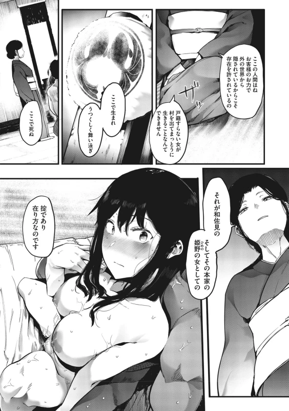キンギ - Story 5 page 8