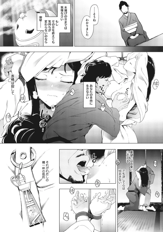 お姉ちゃん - Story 4 page 8