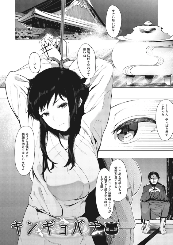 お姉ちゃん - Story 4 page 5
