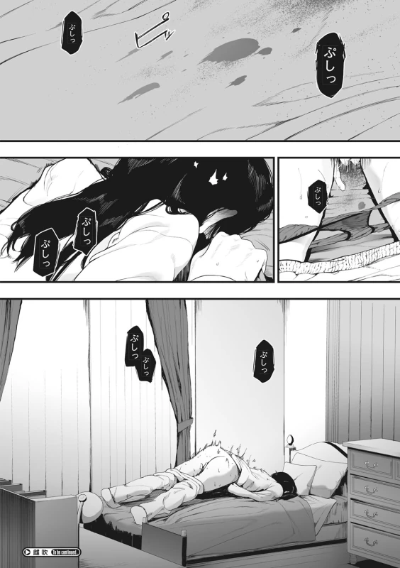 Mebuki page 31