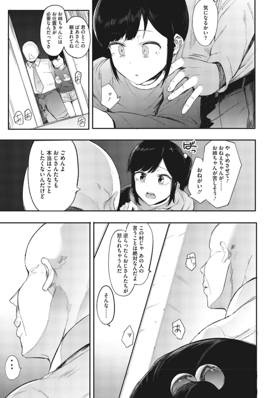 あーもほんっと - Story 3 page 62