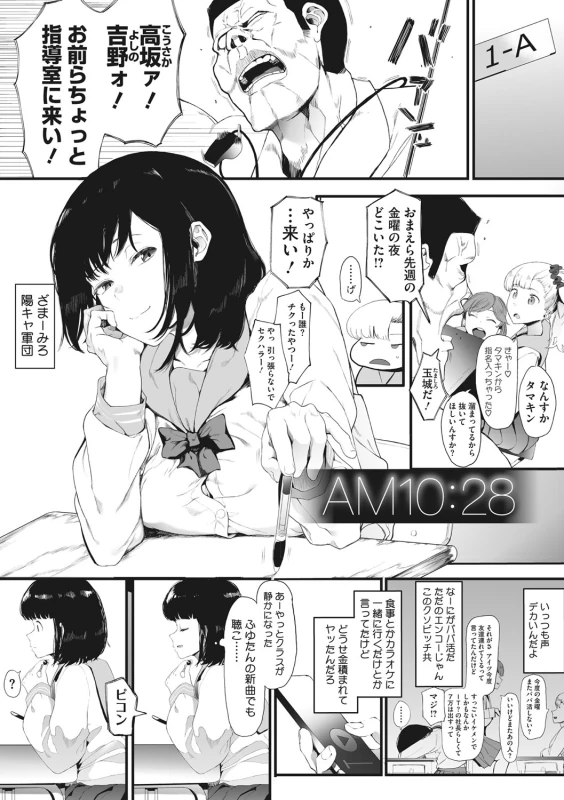 らっ! - Story 2 page 29