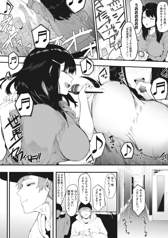 Mebuki page 7