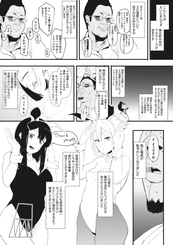 キンギ - Story 5 page 37