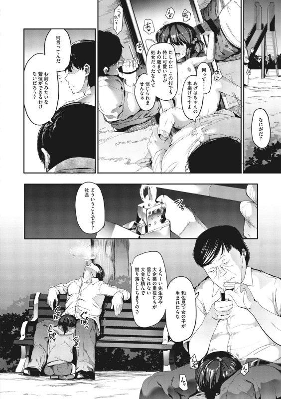 あーもほんっと - Story 3 page 39