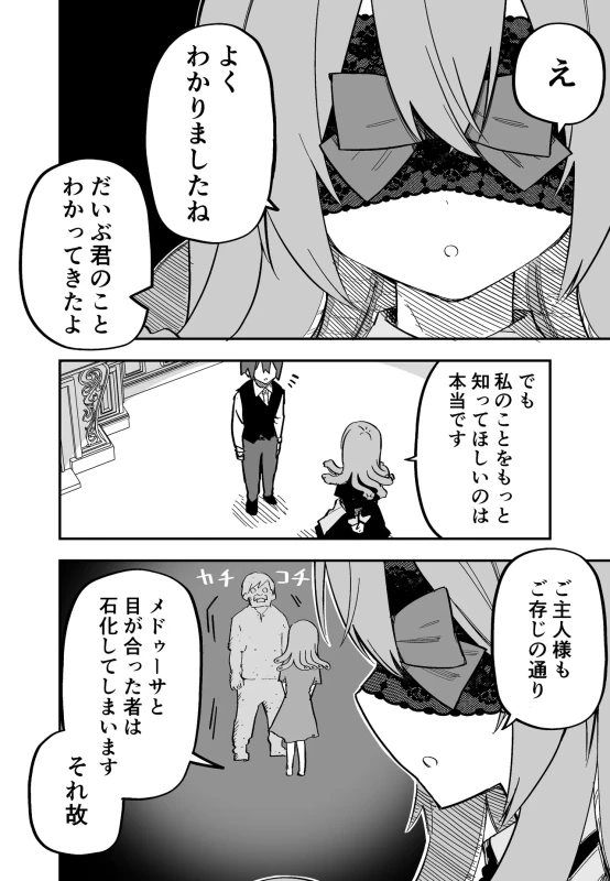 第5話 - Story 2