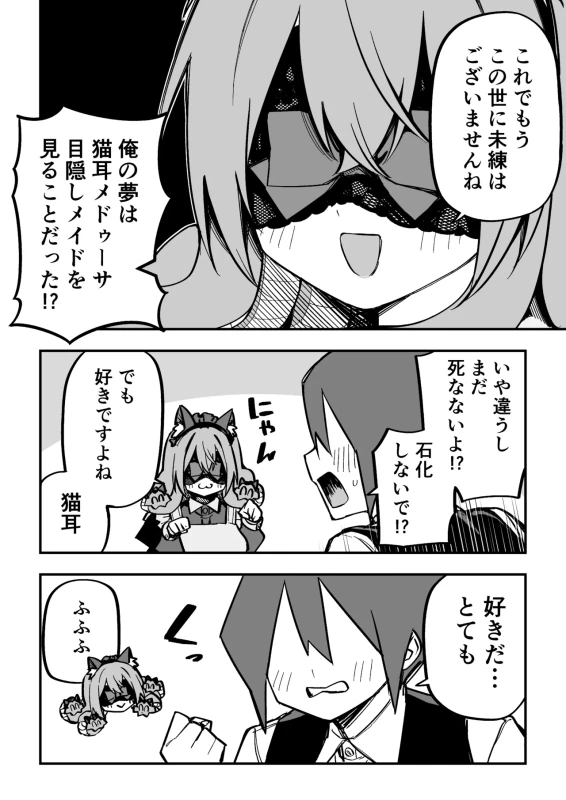 潮吹き - Story 10 page 18