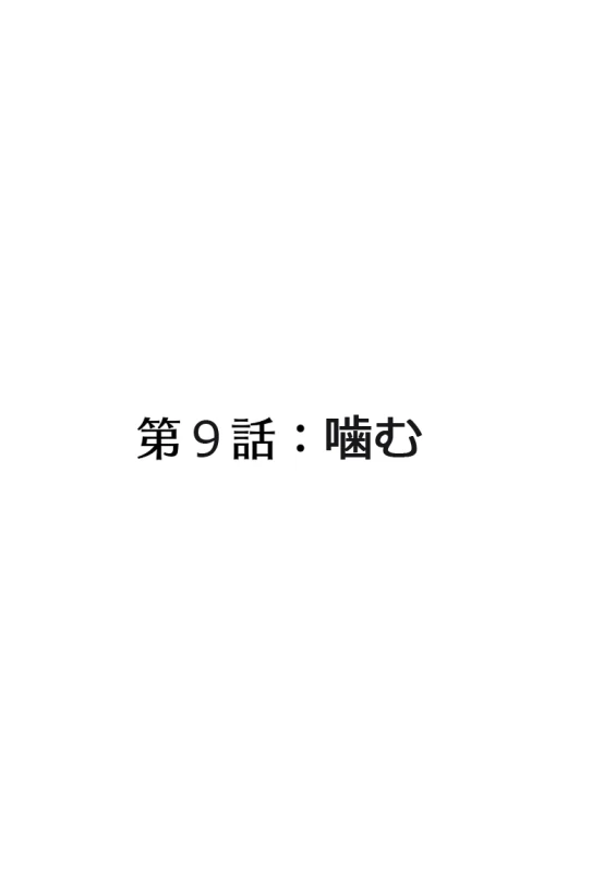 第8話 - Story 4 page 8