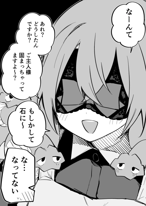 潮吹き - Story 10 page 38