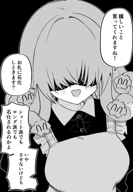 ご主人様 - Story 9 page 41