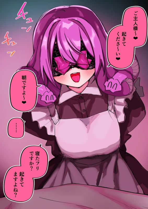 潮吹き - Story 10 page 43