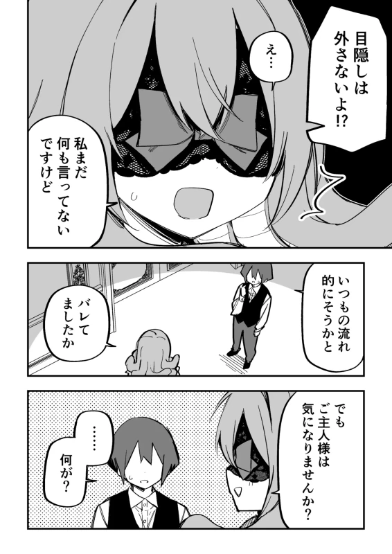 潮吹き - Story 10 page 48