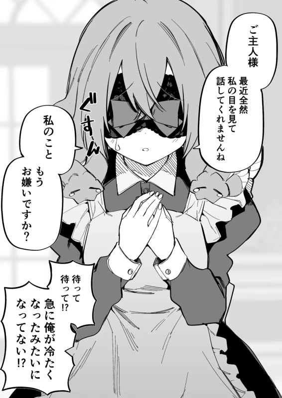 潮吹き - Story 10 page 14