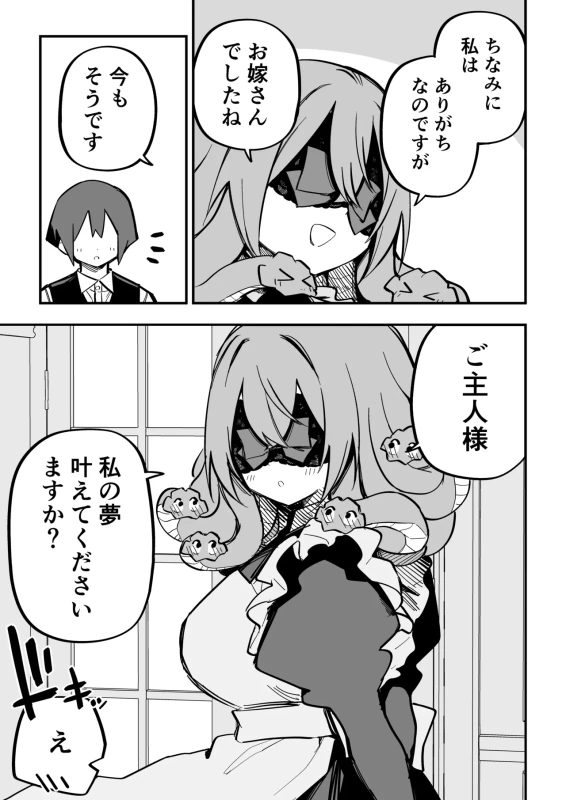 潮吹き - Story 10 page 37