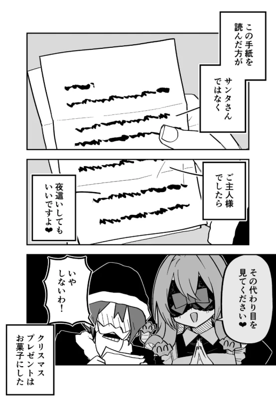 第10話 - Story 5 page 9