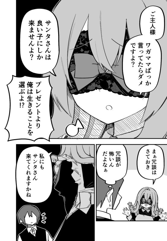 第10話 - Story 5