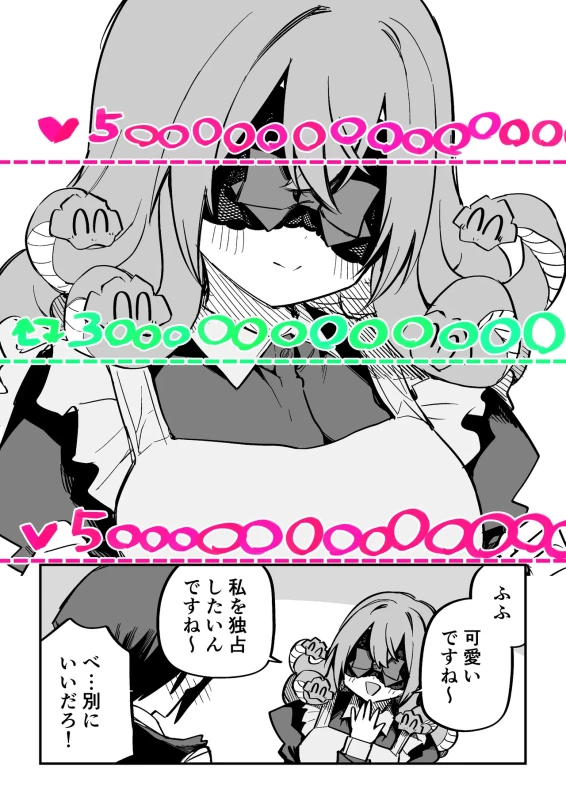 潮吹き - Story 10 page 25
