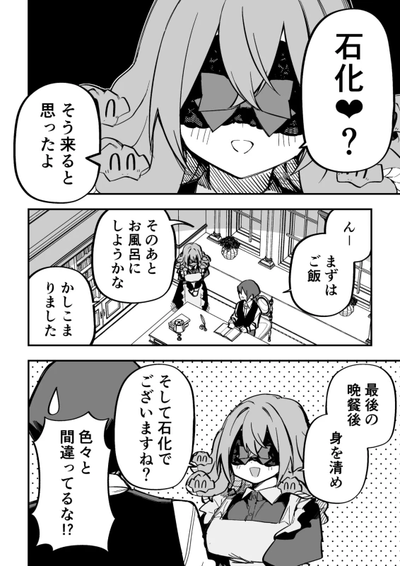 潮吹き - Story 10 page 29
