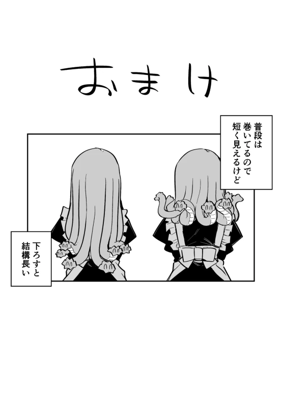 ご主人様 - Story 9 page 42