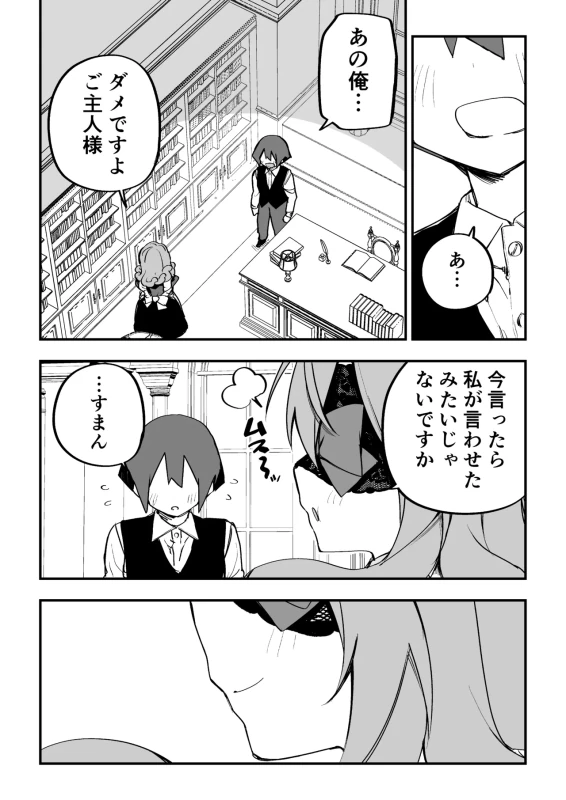 潮吹き - Story 10 page 59