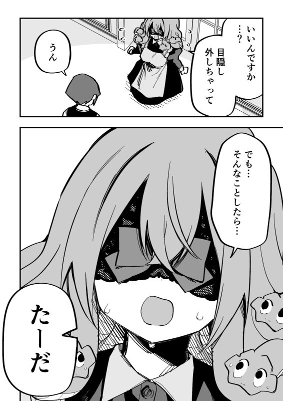 潮吹き - Story 10 page 50