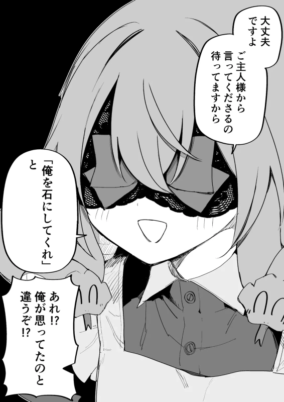 潮吹き - Story 10 page 60