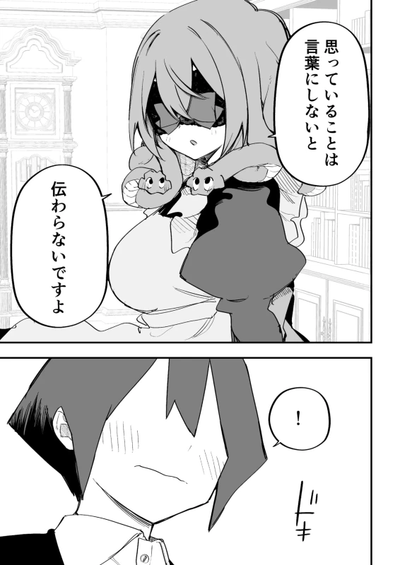 潮吹き - Story 10 page 58