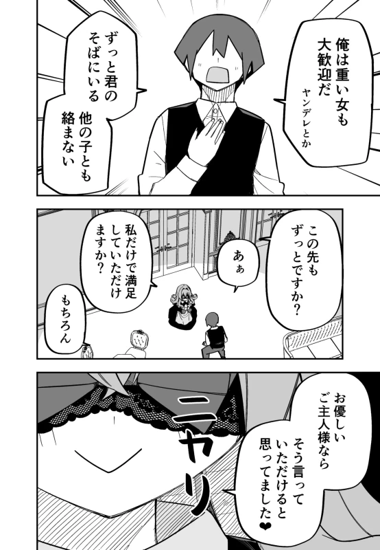 第10話 - Story 5 page 58