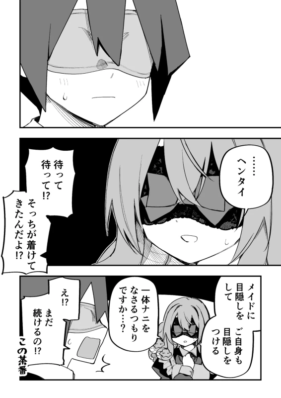 潮吹き - Story 10 page 64