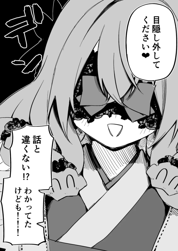 潮吹き - Story 10 page 7