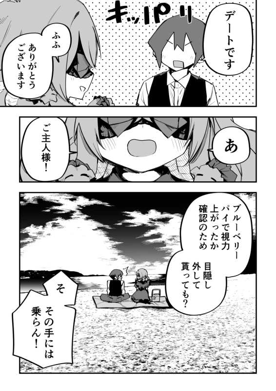 蛇たちにまで - Story 11 page 34