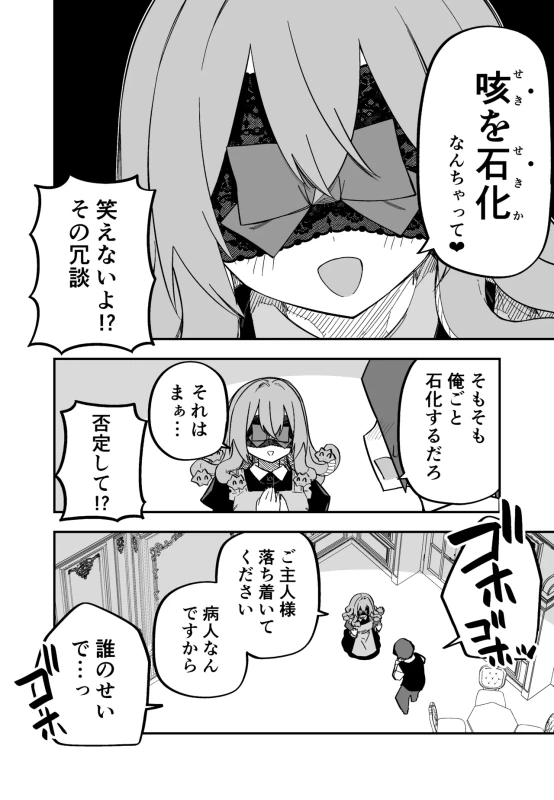 第10話 - Story 5 page 21