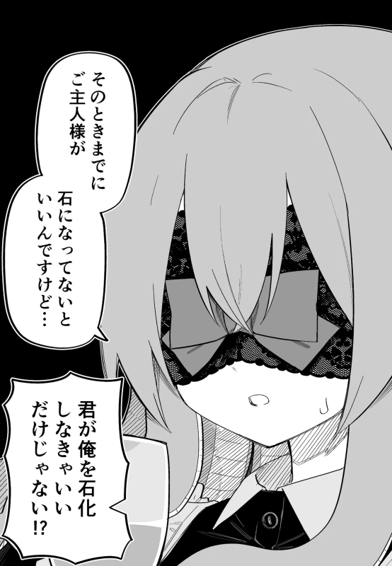 第10話 - Story 5 page 30