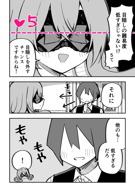 潮吹き - Story 10 page 23