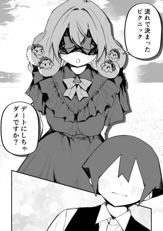 蛇たちにまで - Story 11 page 33
