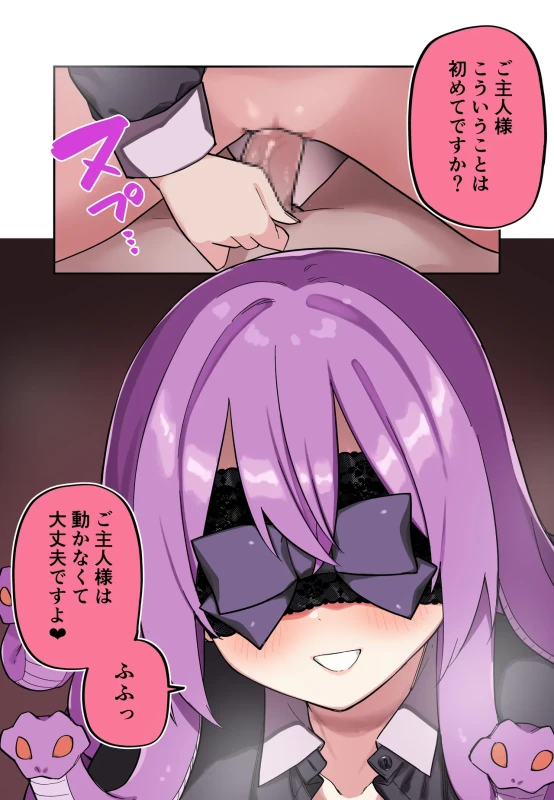 第5話 - Story 2 page 12