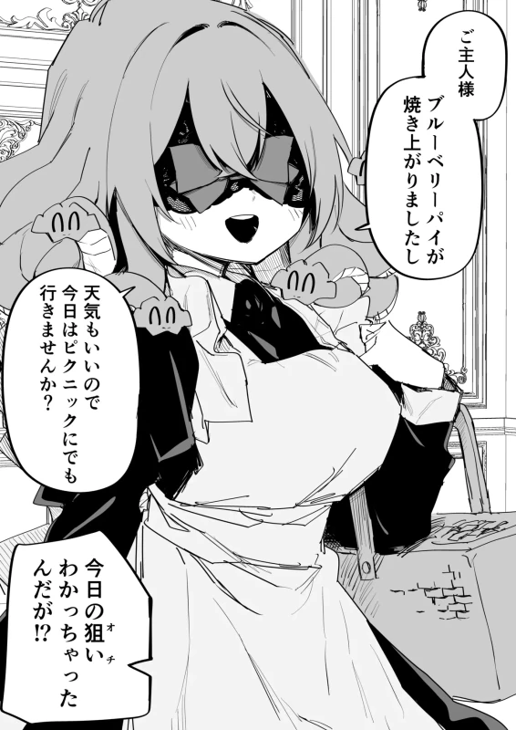 蛇たちにまで - Story 11 page 24