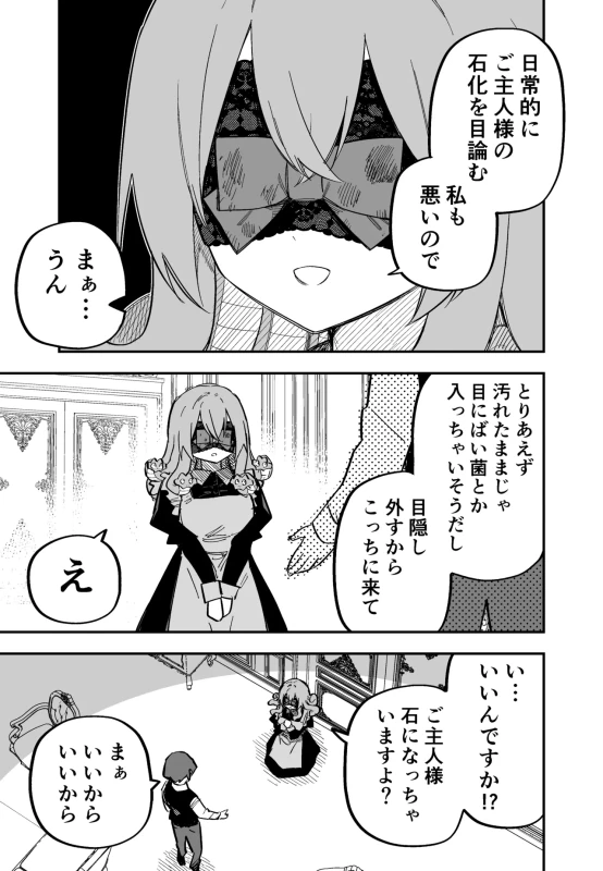 第10話 - Story 5 page 38